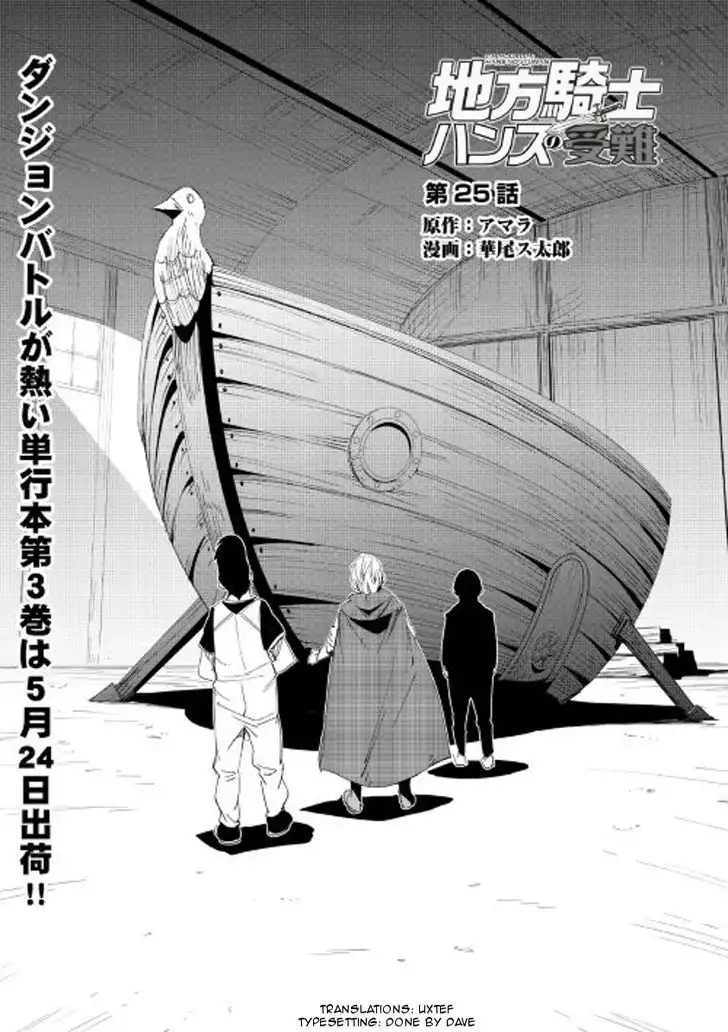 Chihou Kishi Hans no Junan Chapter 25 1